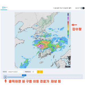 초단기 강수 예측 확인하기